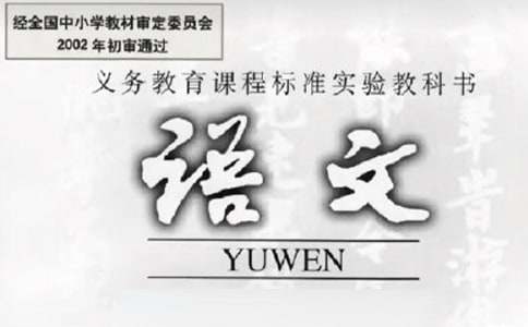 語文二年級《坐井觀天》教學設計（共7篇）